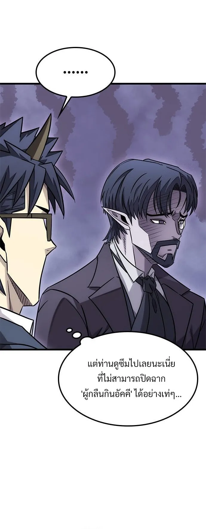 What a Bountiful Harvest, Demon Lord! ตอนที่ 34 หน้า 9