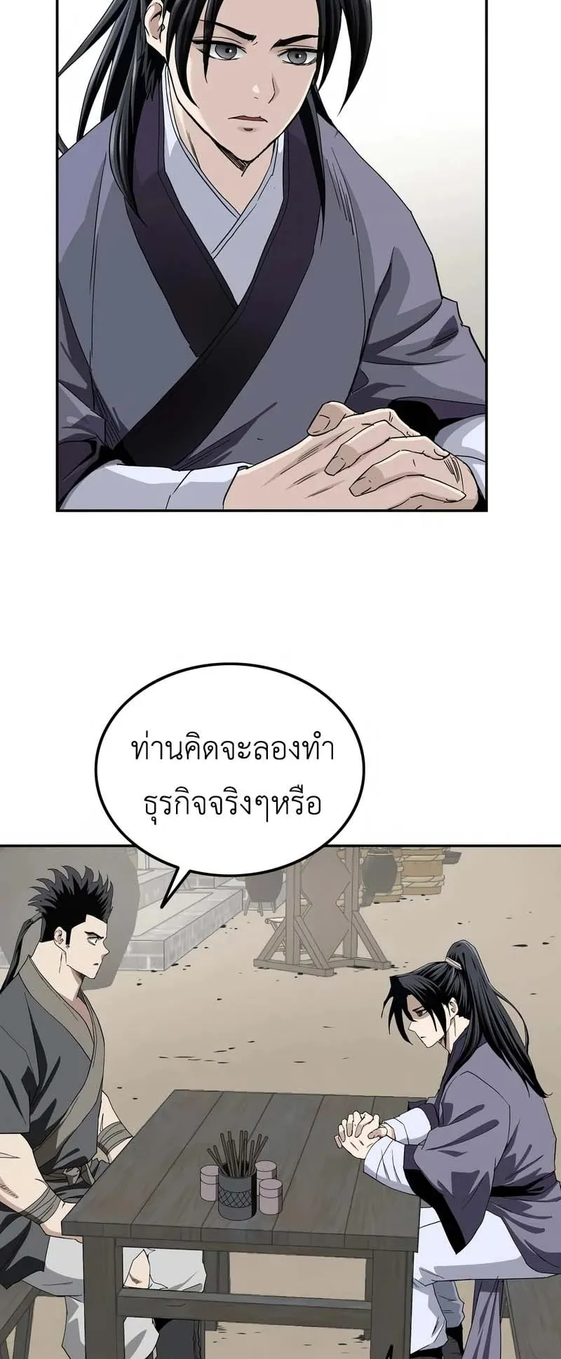 The Supreme Demonic Sword ตอนที่ 7 หน้า 35