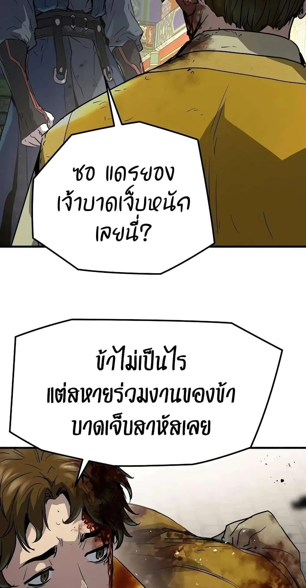 Absolute Regression ตอนที่ 13 หน้า 25
