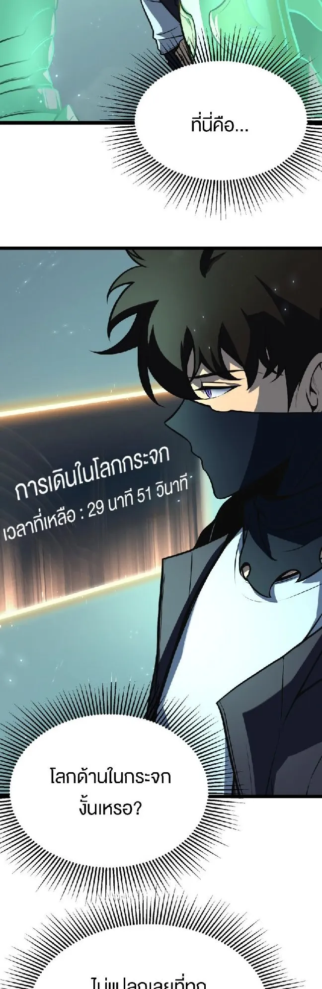 Rebirth My Vengeance Through the Mirror ตอนที่ 9 หน้า 4