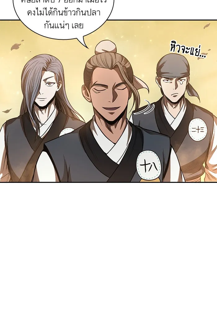 Nano Machine Chapter 47 หน้า 23