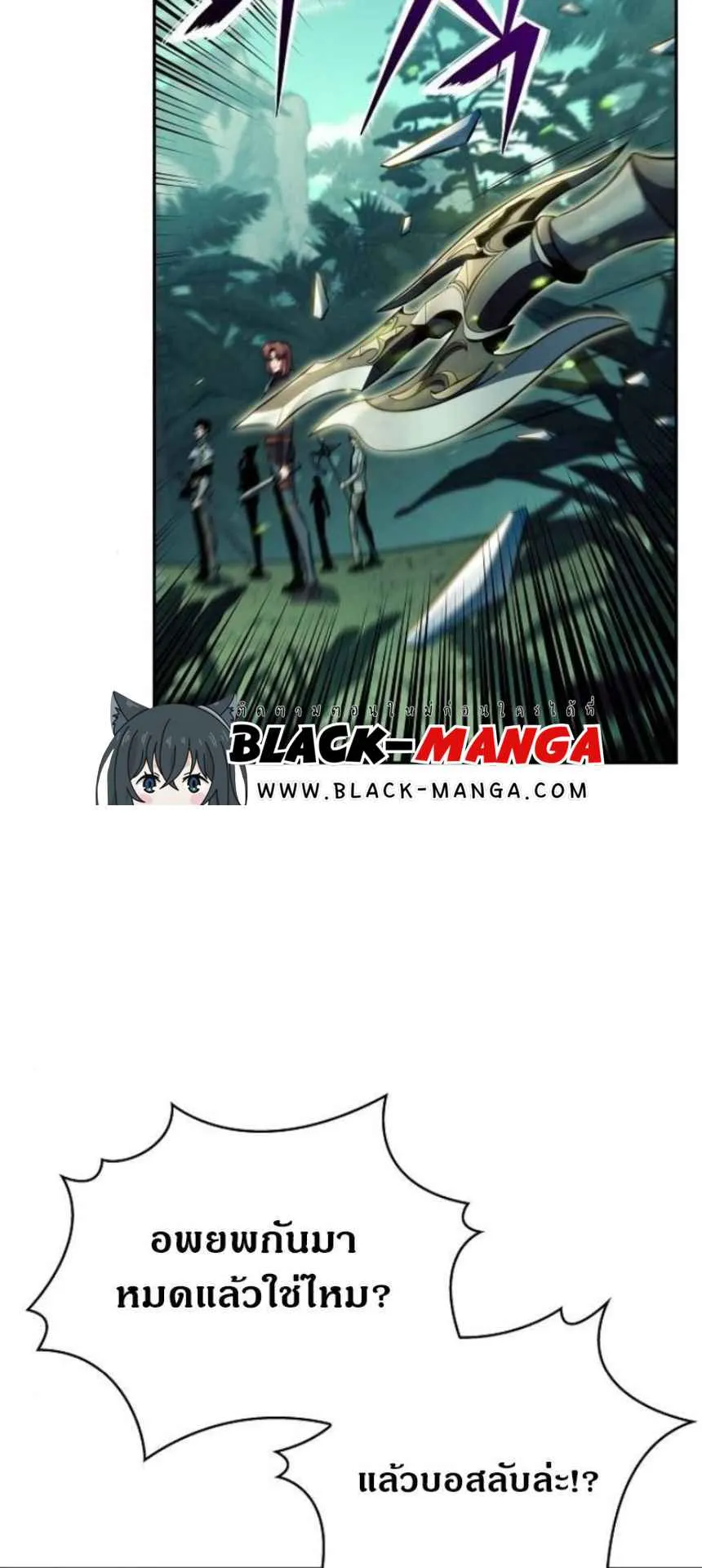 The Demon Slayer’s Restaurant ตอนที่ 5 หน้า 53