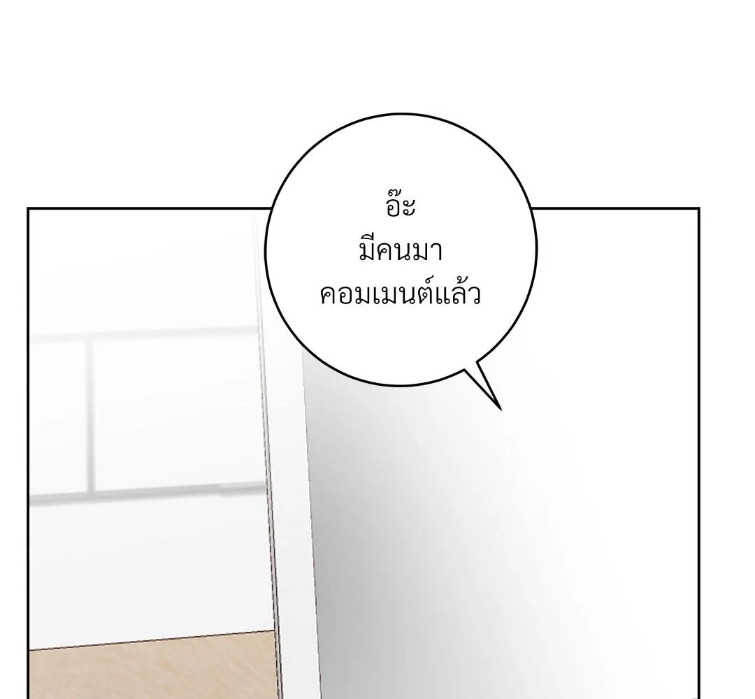 CAMBOY BUNNY (R+) ตอนที่ 19 หน้า 24