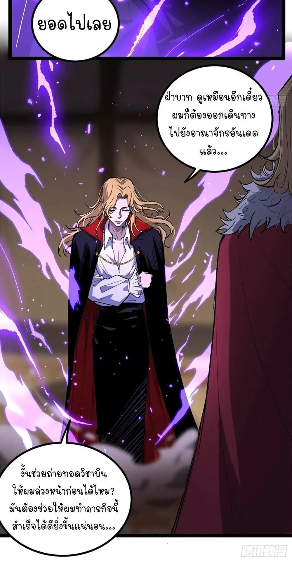 Gatekeeper of the Boundless Worlds ตอนที่ 144 หน้า 13