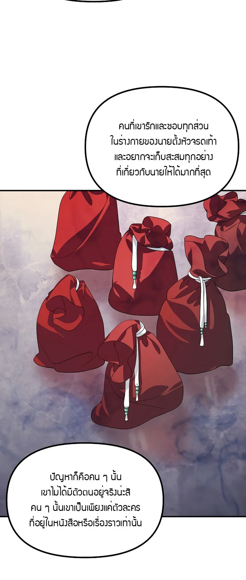 SSS-Class Suicide Hunter ตอนที่ 80 หน้า 28