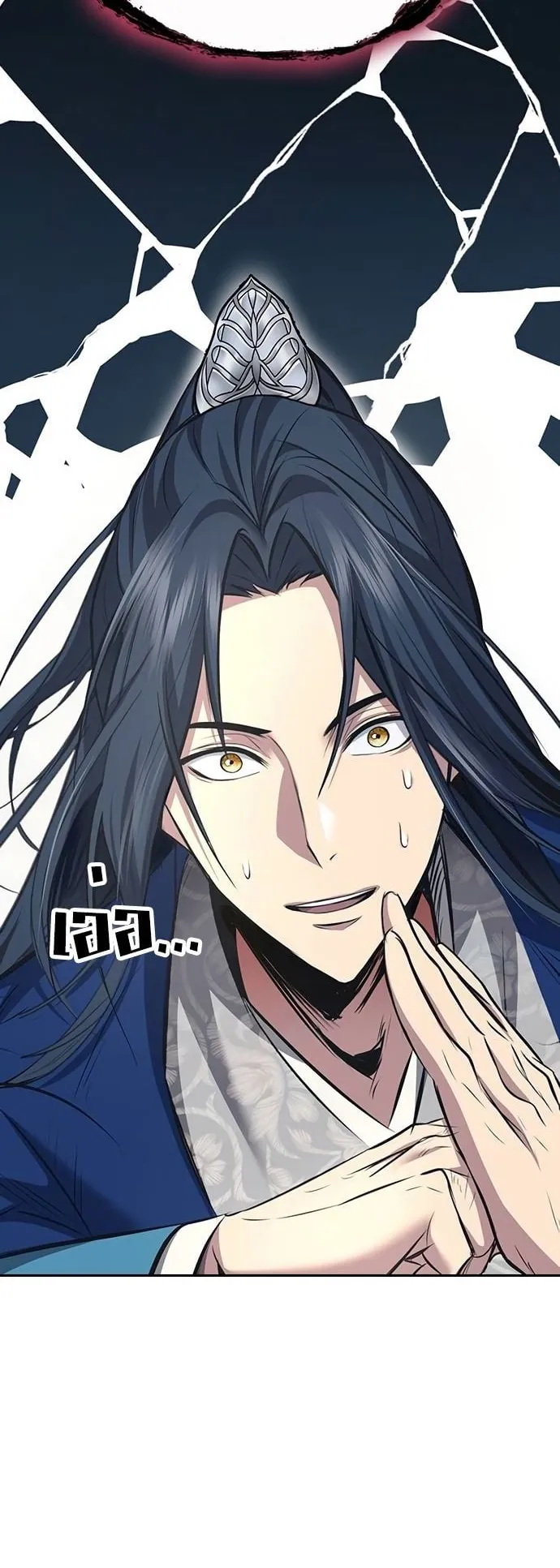 Regression of the Yong Clan Heir ตอนที่ 3 หน้า 34