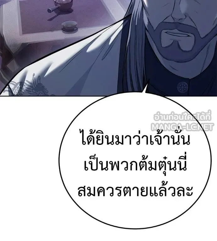 Red Shirt ตอนที่ 30 หน้า 224