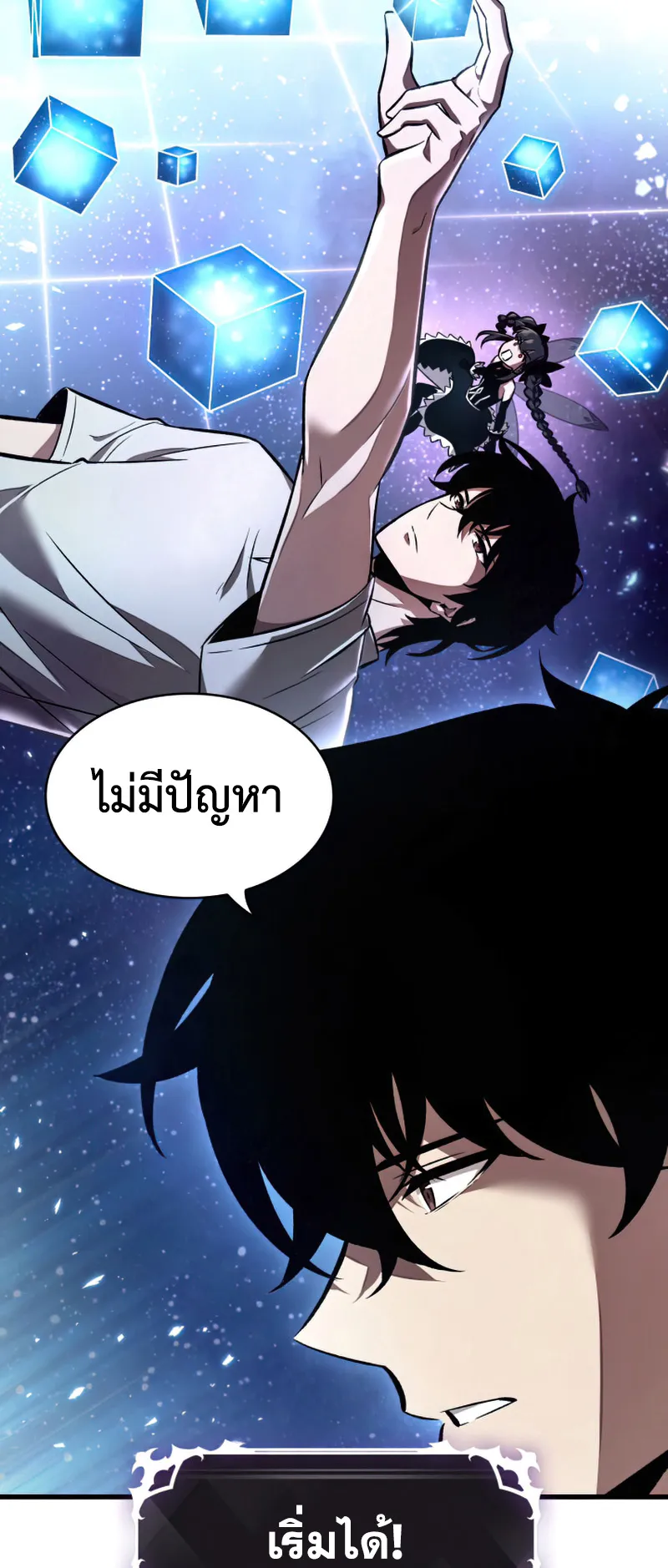 Pick Me Up, Infinite Gacha ตอนที่ 6 หน้า 49