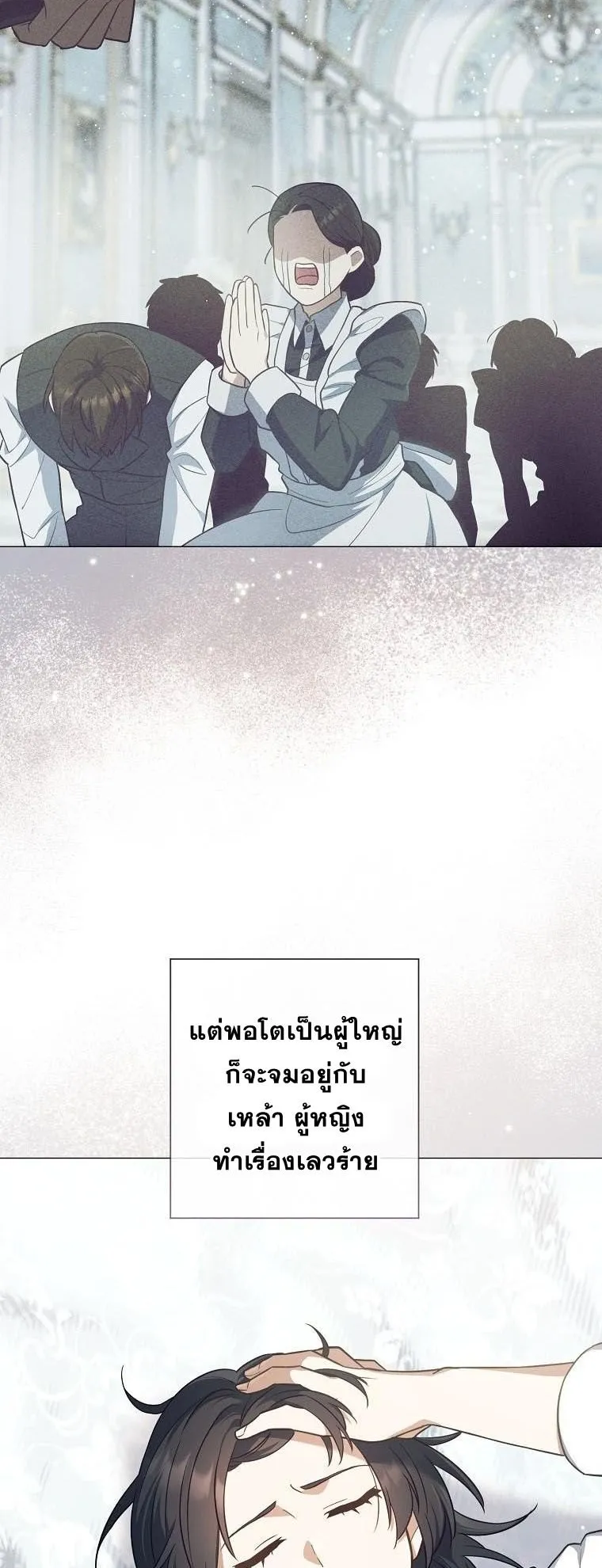 Magic Lord ตอนที่ 1 หน้า 64