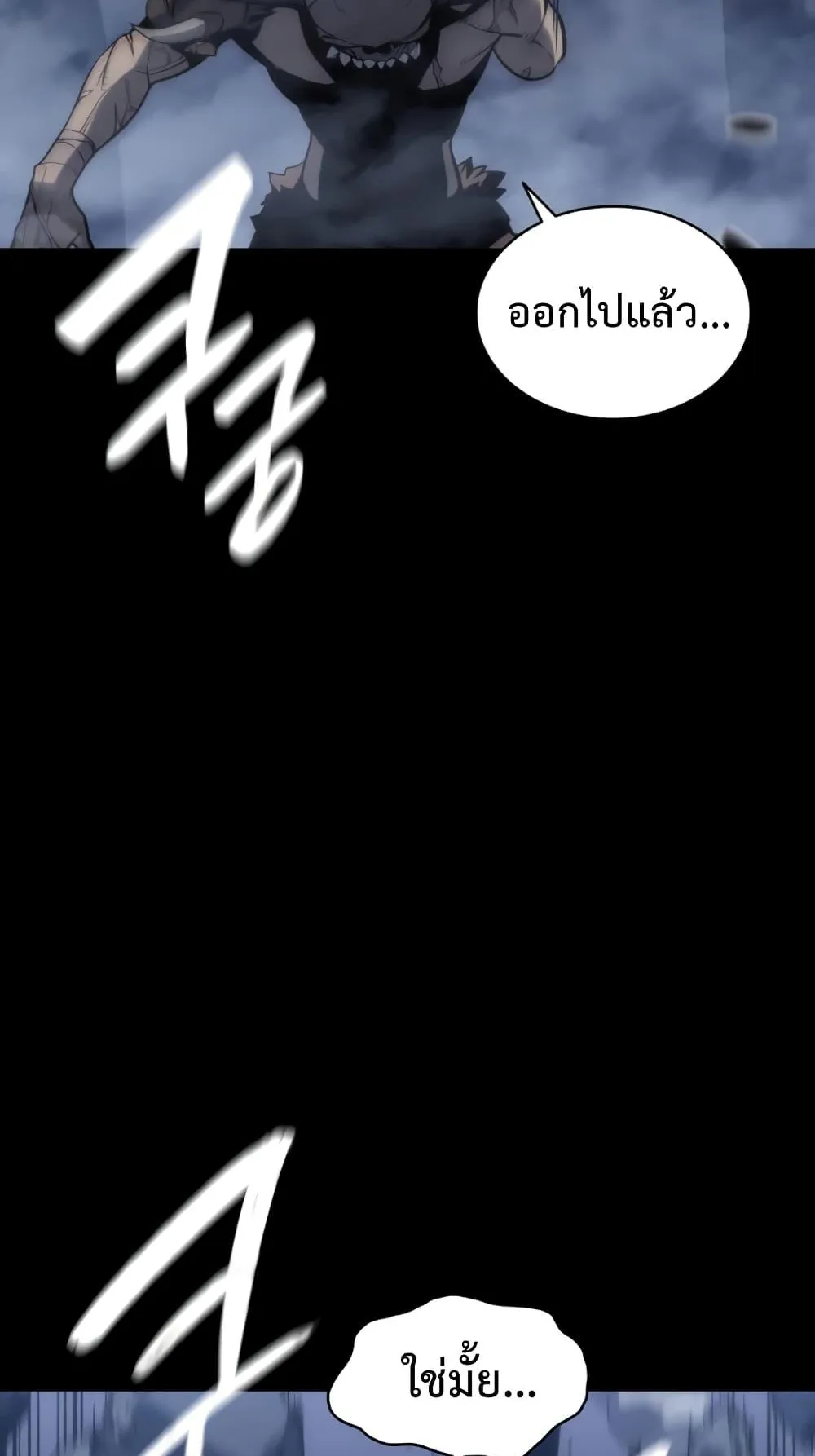The Return of The Disaster-Class Hero ตอนที่ 1 หน้า 132