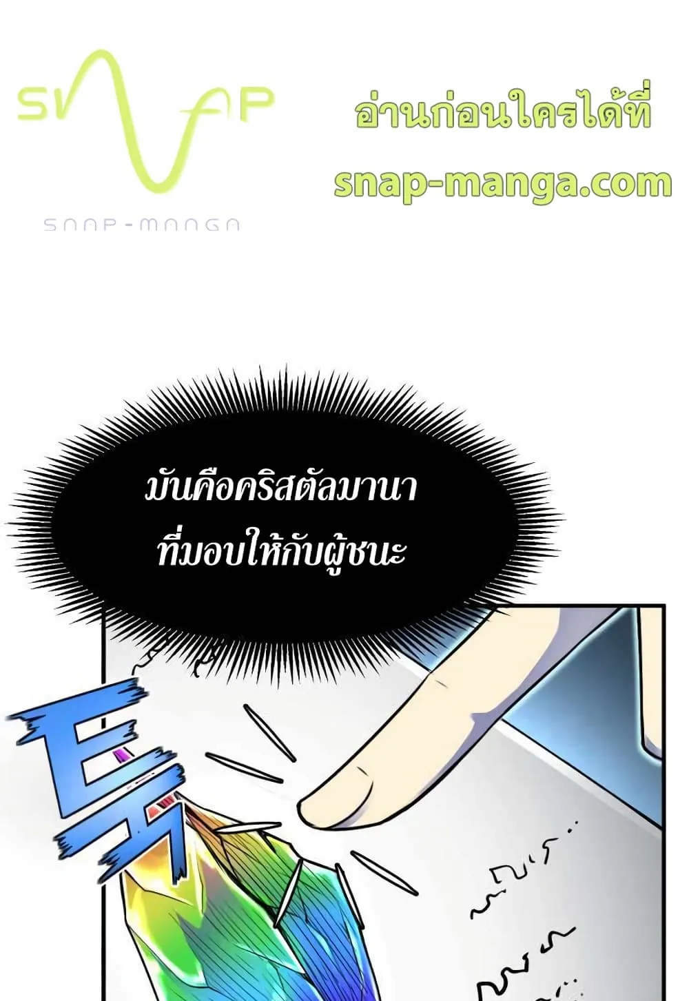 Standard of Reincarnation ตอนที่ 7 หน้า 49