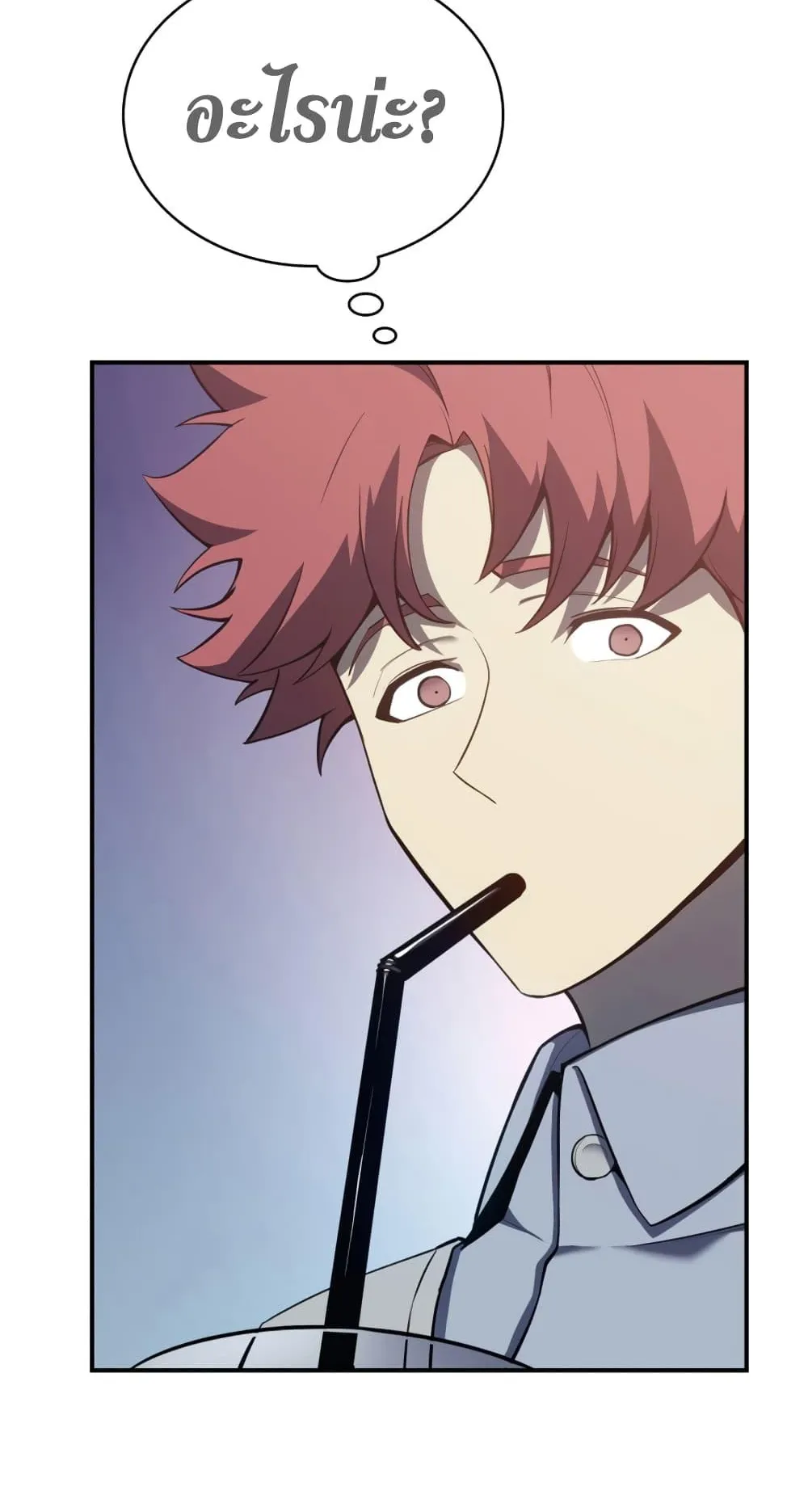 The Return of the Disaster-Class Hero ตอนที่ 15 หน้า 8
