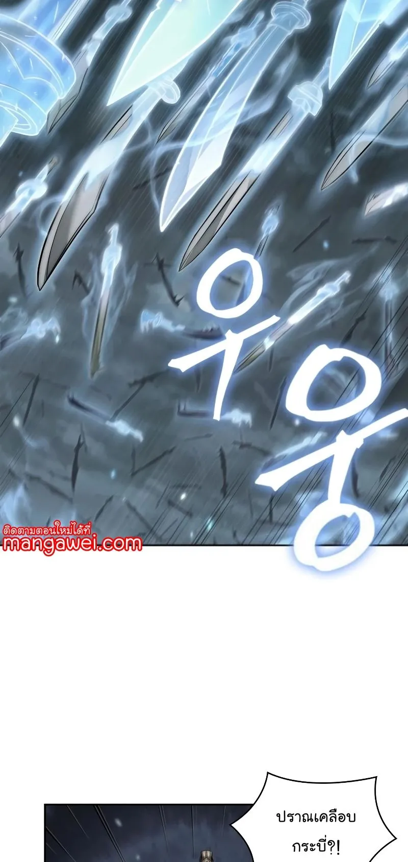 Nano Machine Chapter 233 หน้า 70