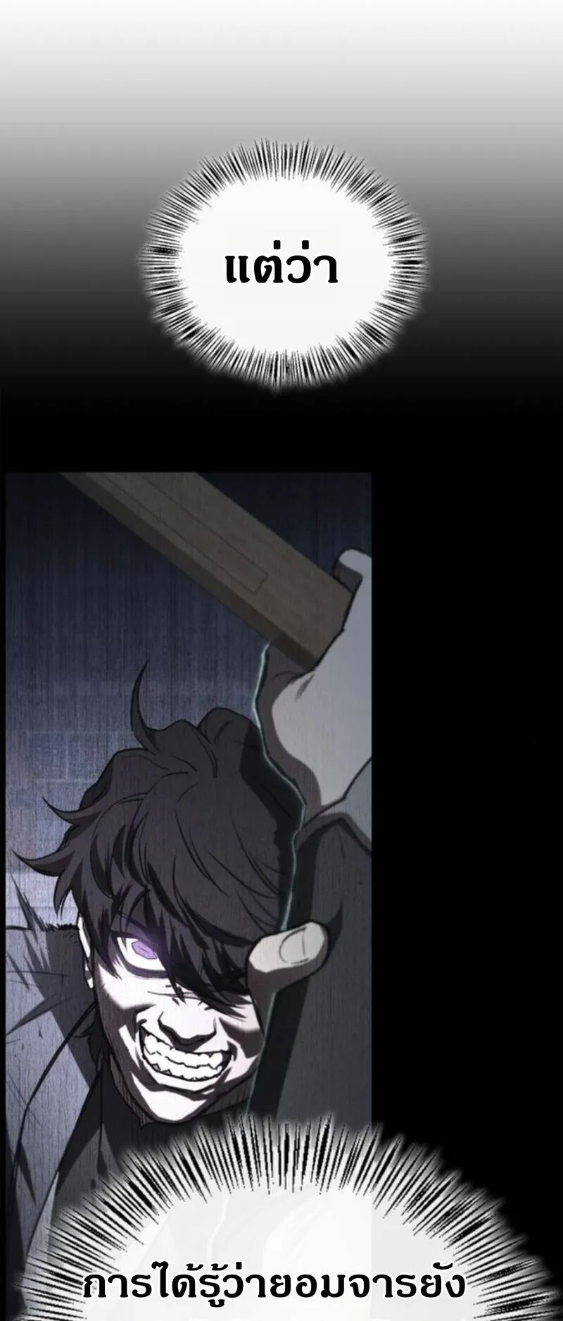 The Demonic Cult Instructor Returns ตอนที่ 33 หน้า 40