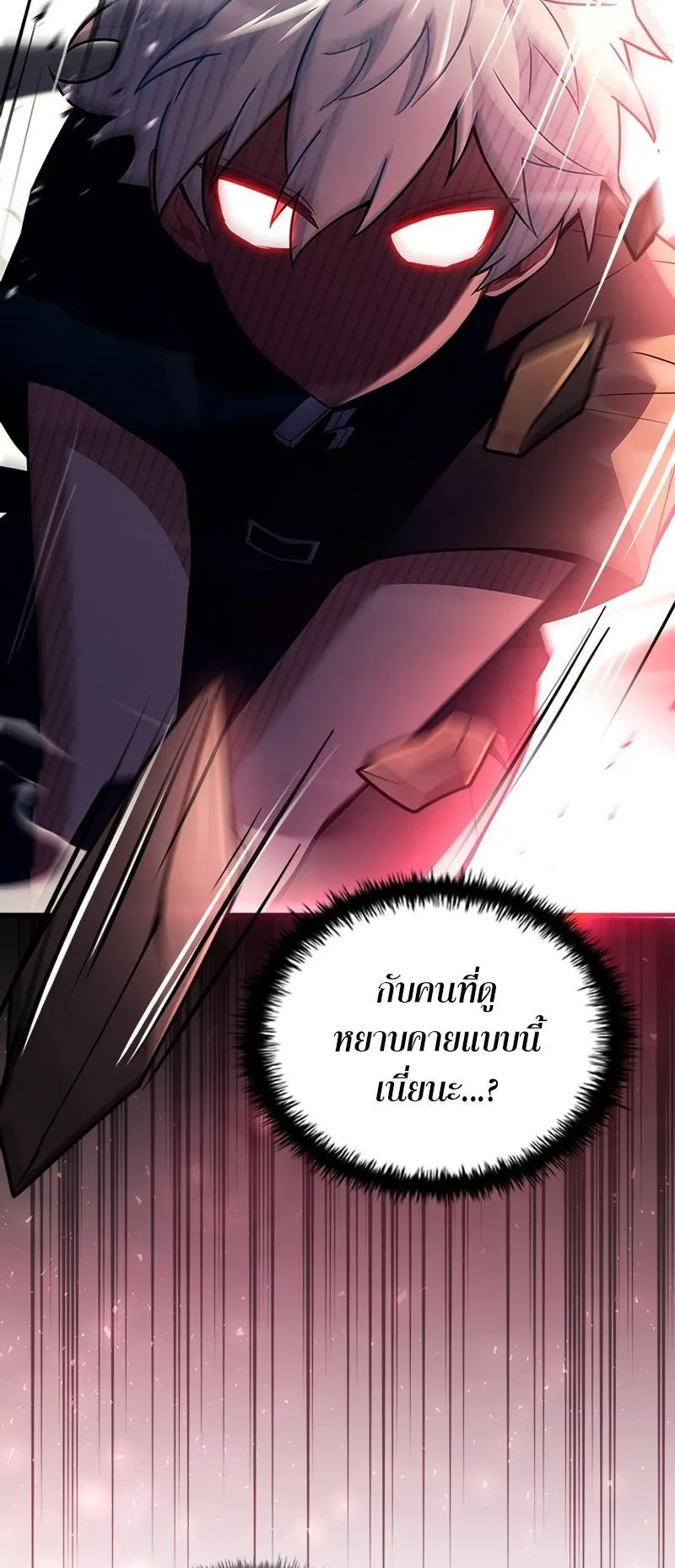 The Legendary Hero is an Academy Honors Student ตอนที่ 3 หน้า 54