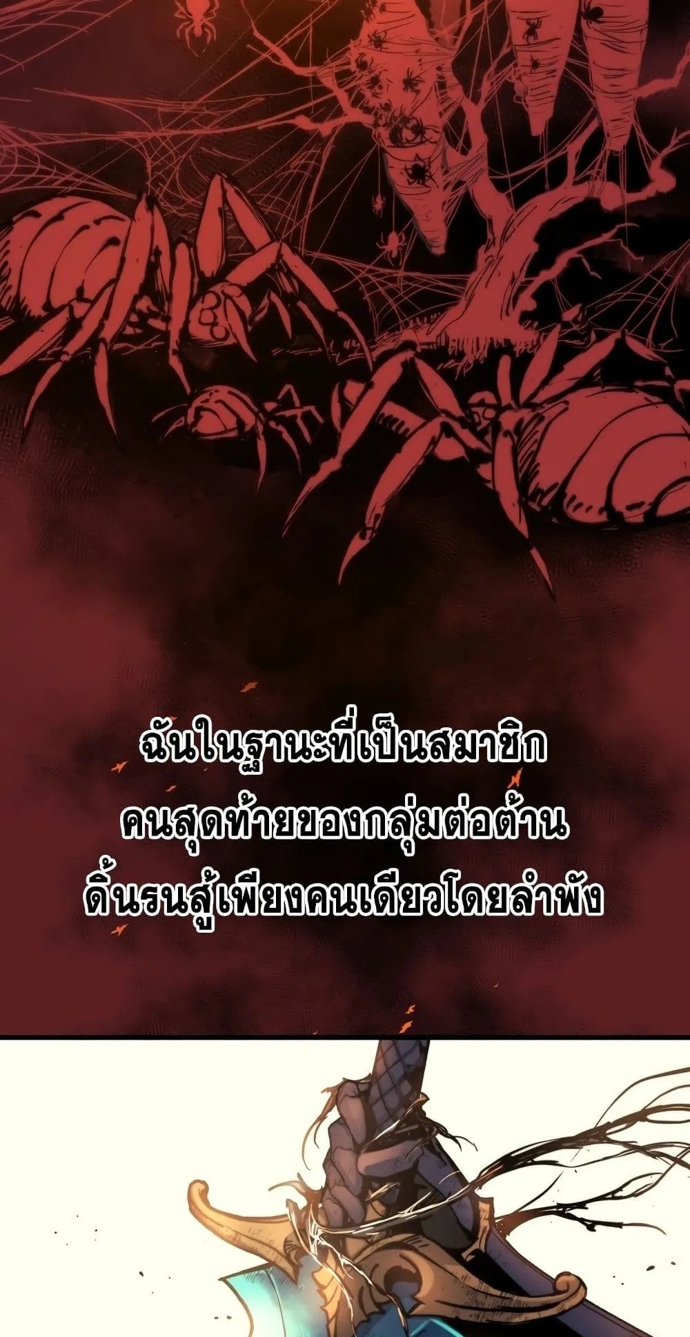 Reincarnation of the Suicidal Battle God ตอนที่ 1.1 หน้า 14