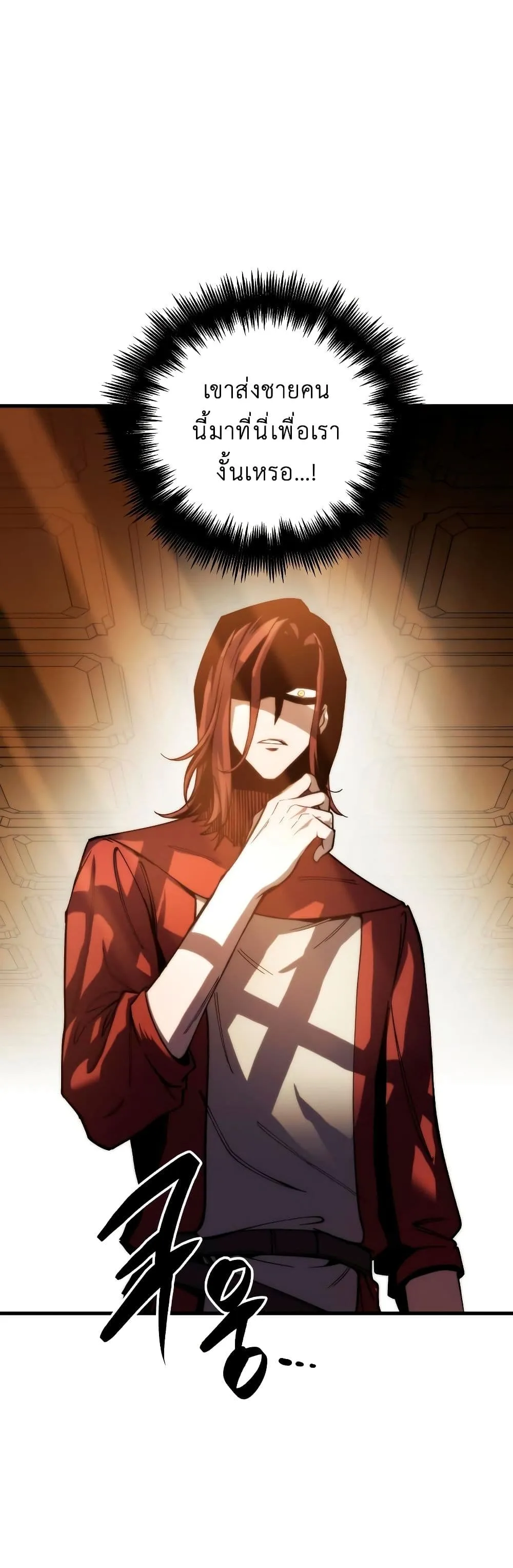 Reincarnation of the Suicidal Battle God ตอนที่ 6 หน้า 81