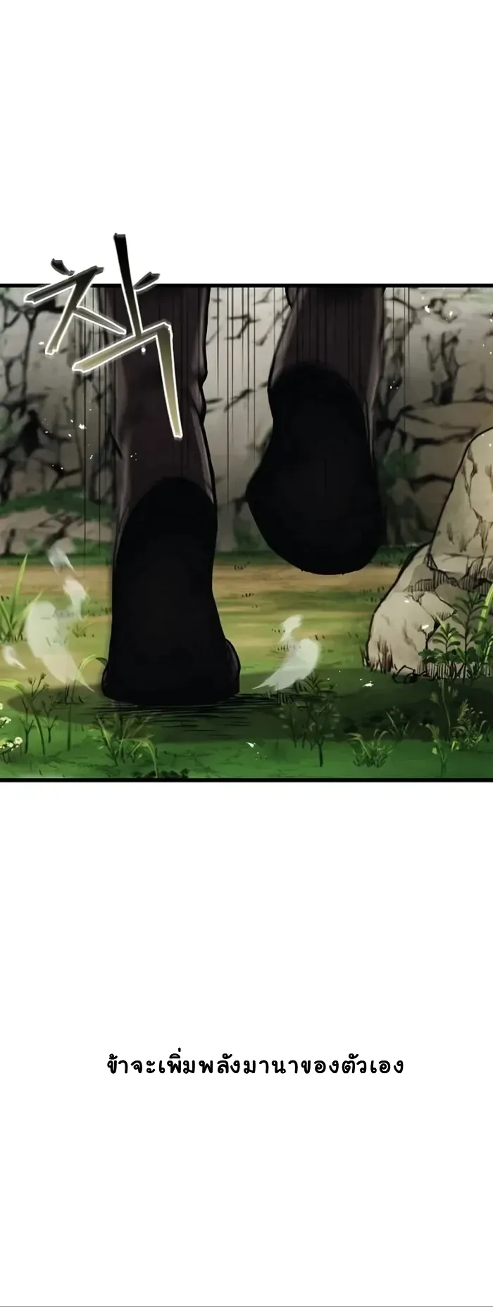 The Demonic Cult Instructor Returns ตอนที่ 3 หน้า 51