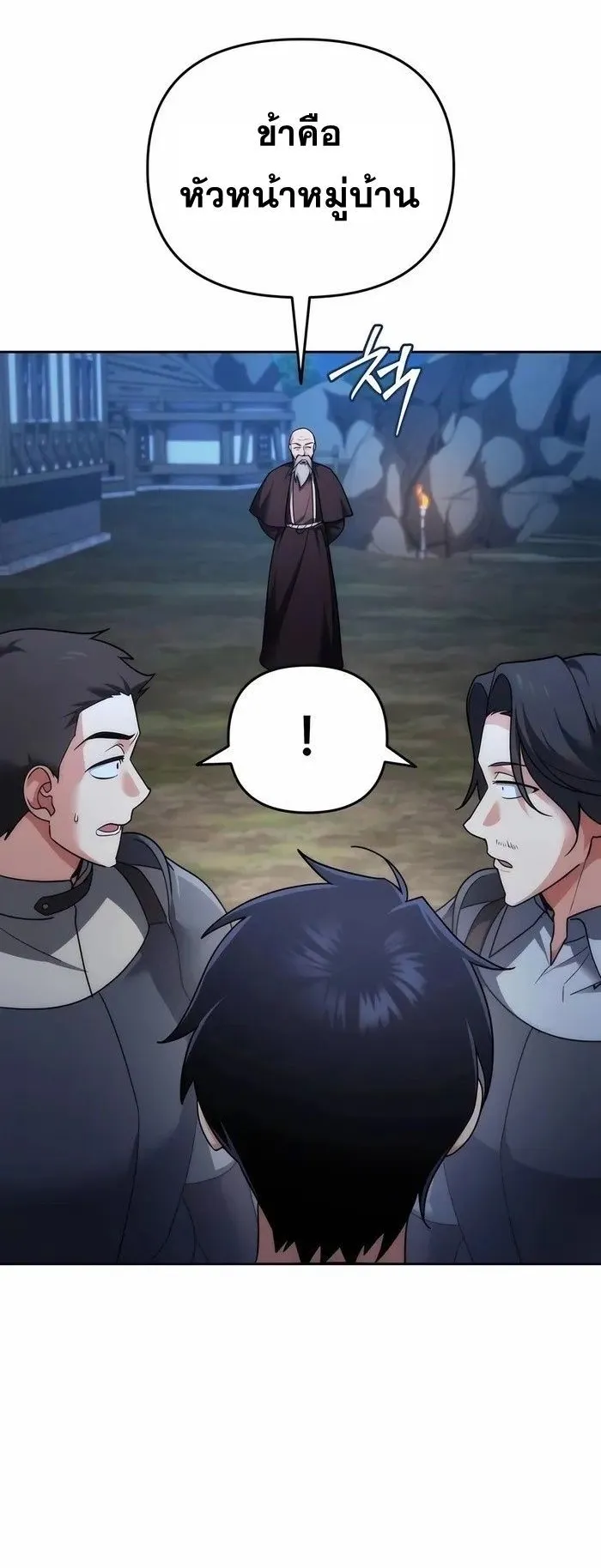 Sovereign of the Infinite Clones ตอนที่ 4 หน้า 4