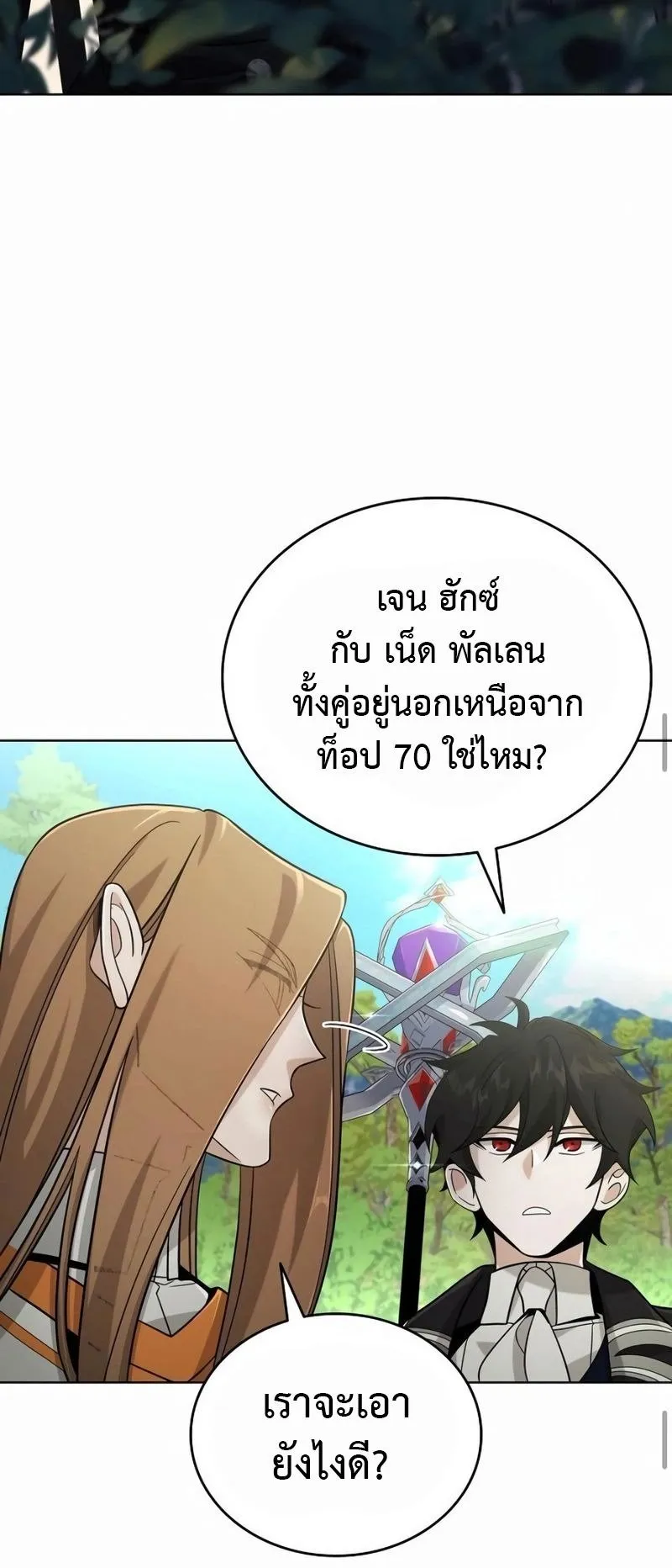 A Cadet Becomes a Prophet ตอนที่ 6 หน้า 69