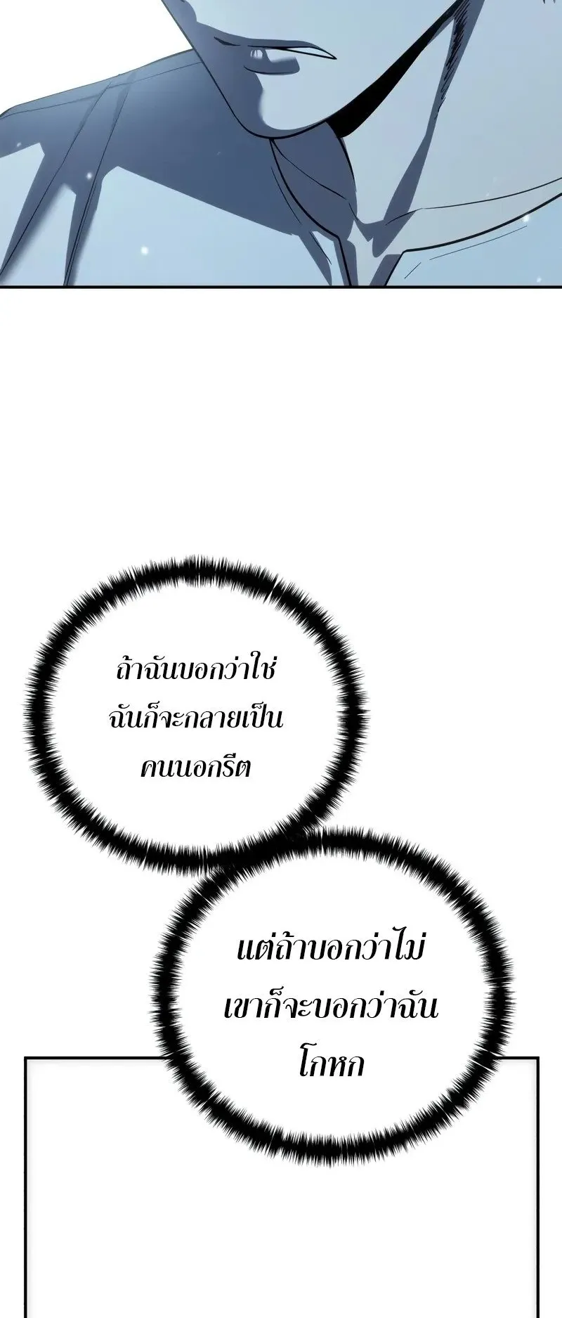Star-Embracing Swordmaster ตอนที่ 92 หน้า 37
