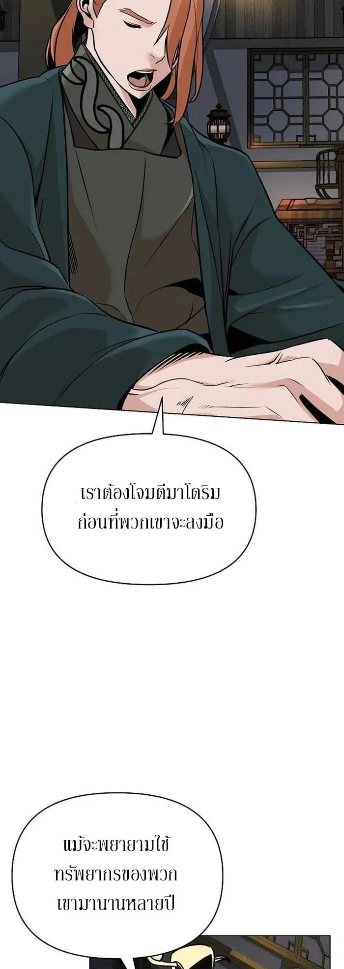 The Mysterious World’s Greatest Martial Artist Little Prince ตอนที่ 15 หน้า 33