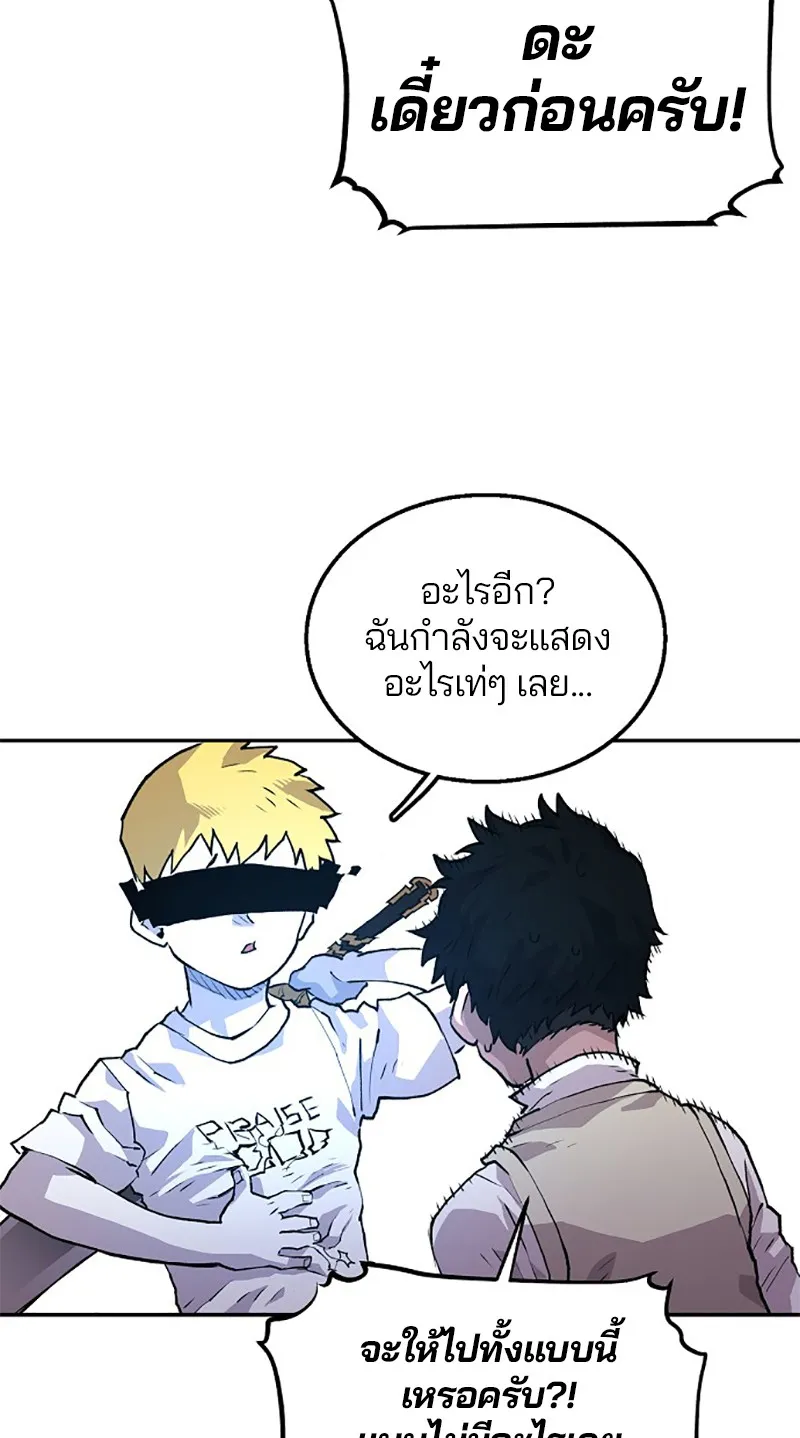 Player ตอนที่ 3 หน้า 63
