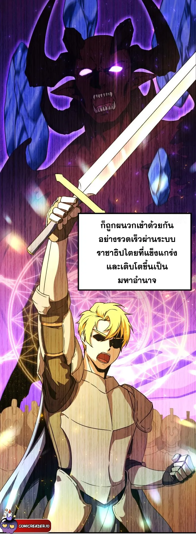 Playing the Perfect Fox-Eyed Villain ตอนที่ 7 หน้า 6