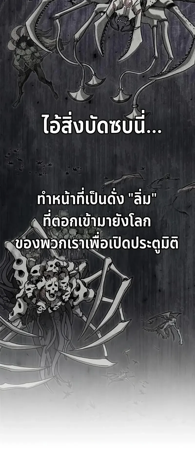 The Demonic Cult Instructor Returns ตอนที่ 66 หน้า 15