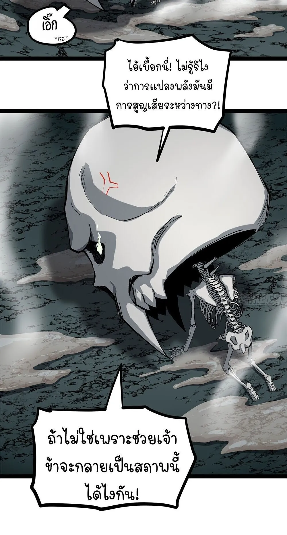 Gatekeeper of the Boundless Worlds ตอนที่ 140 หน้า 22