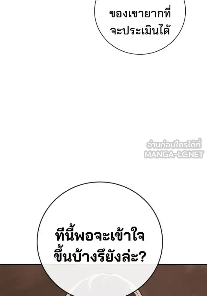 Juvenile Prison ตอนที่ 67 หน้า 187