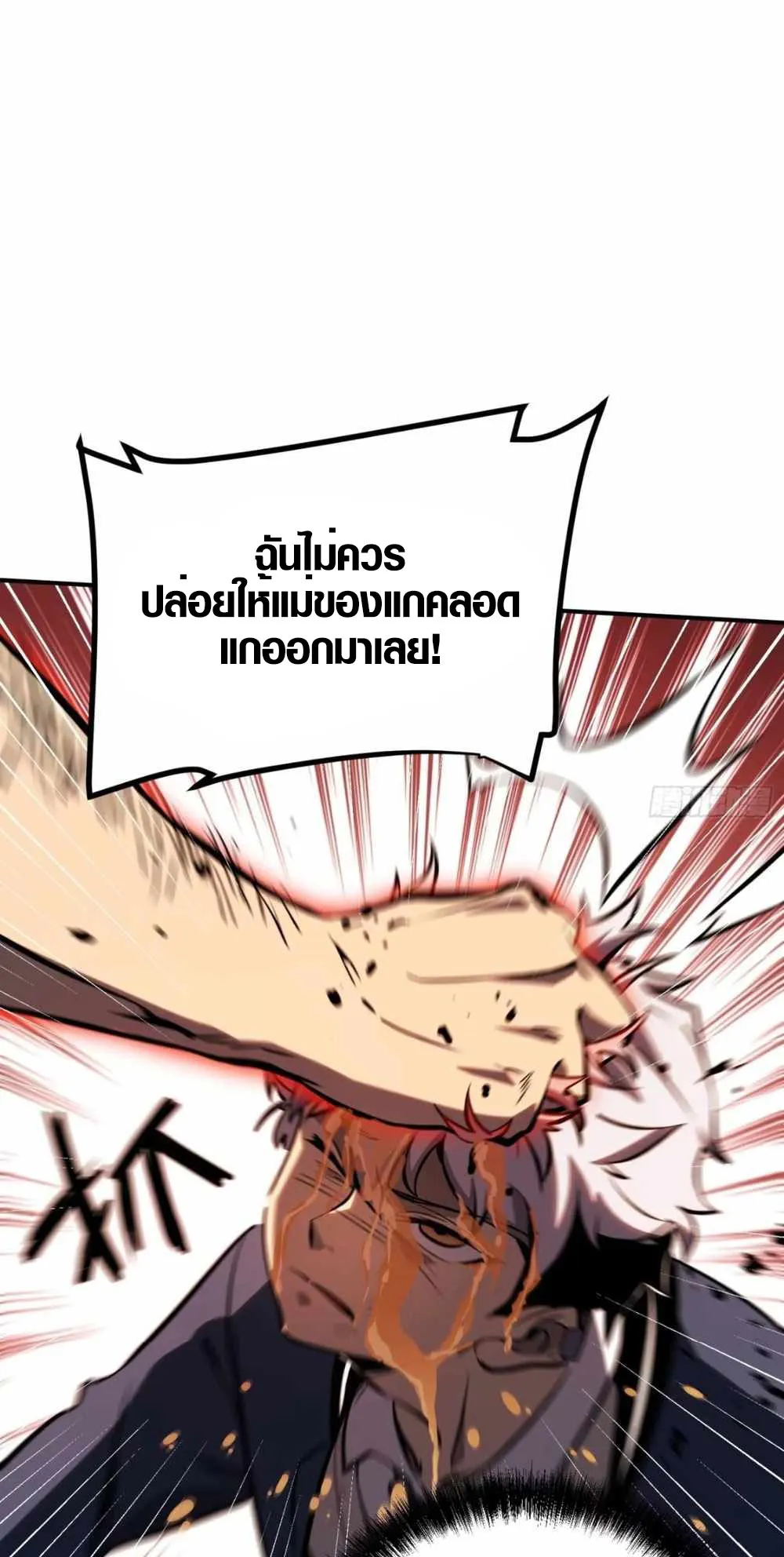 Full-Time Awakening ตอนที่ 5 หน้า 62
