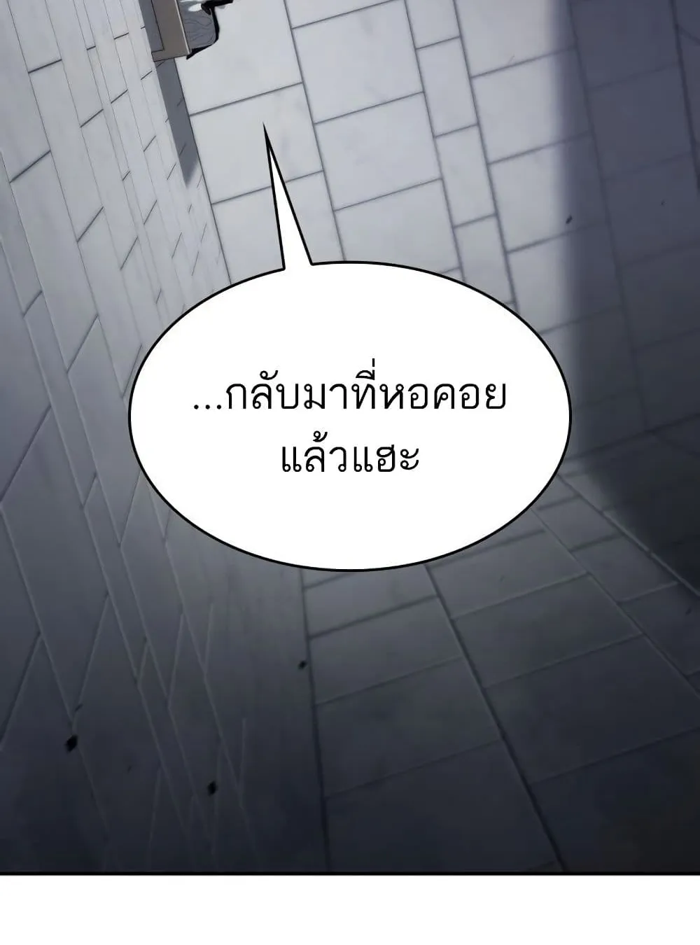 The Boundless Necromancer ตอนที่ 12 หน้า 6