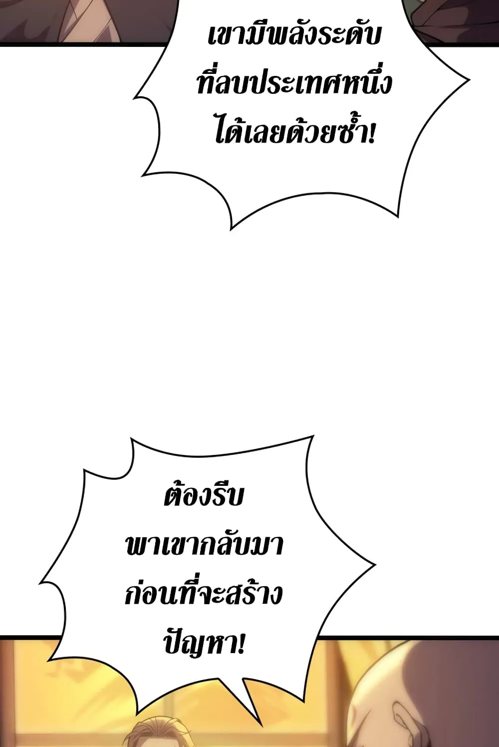 My Civil Servant Life Reborn in the Strange World ตอนที่ 3 หน้า 59