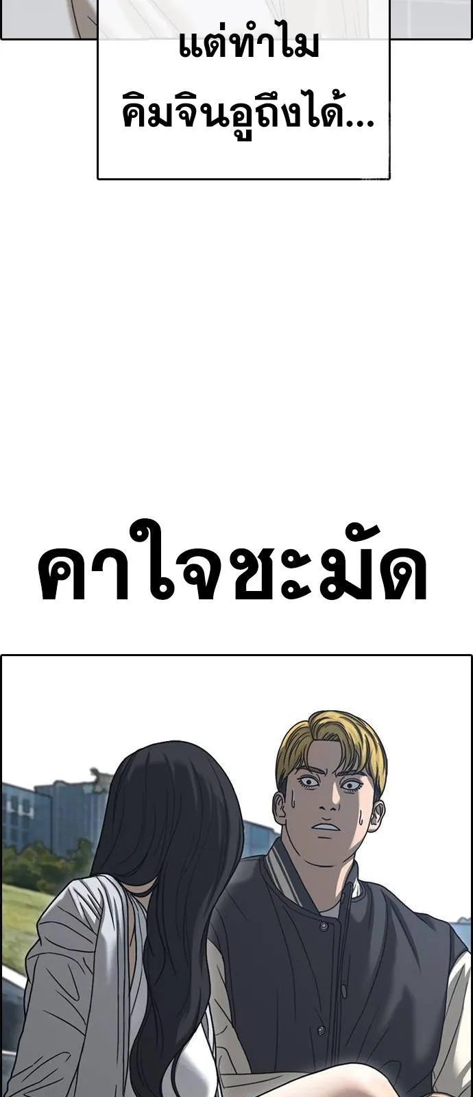 Loser Life 2 ตอนที่ 28 หน้า 29