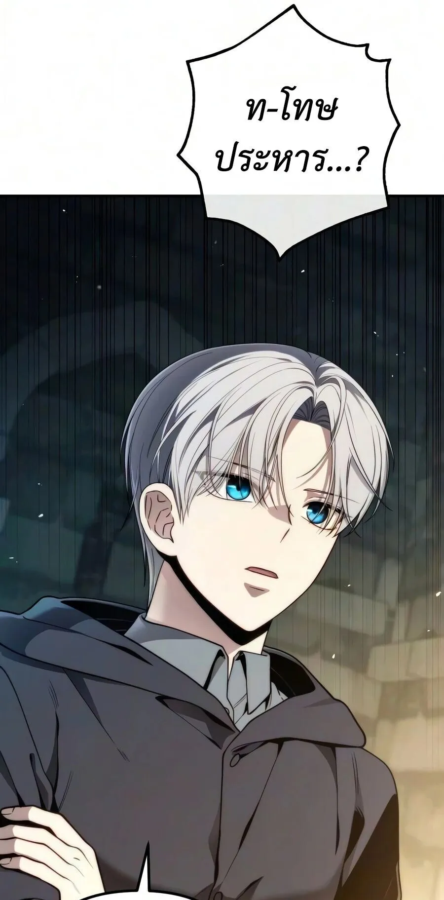 The Frontier Counts 10th-Class Outcast ตอนที่ 12 หน้า 29