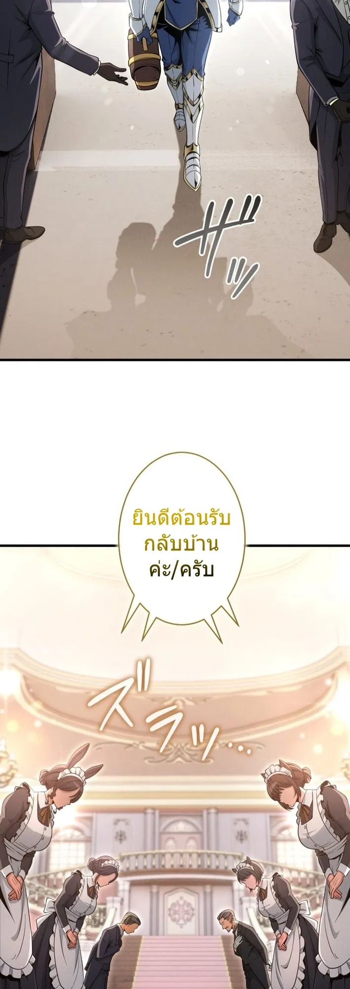 100 Million Years Later The Ultimate Weapon Return ตอนที่ 9 หน้า 61