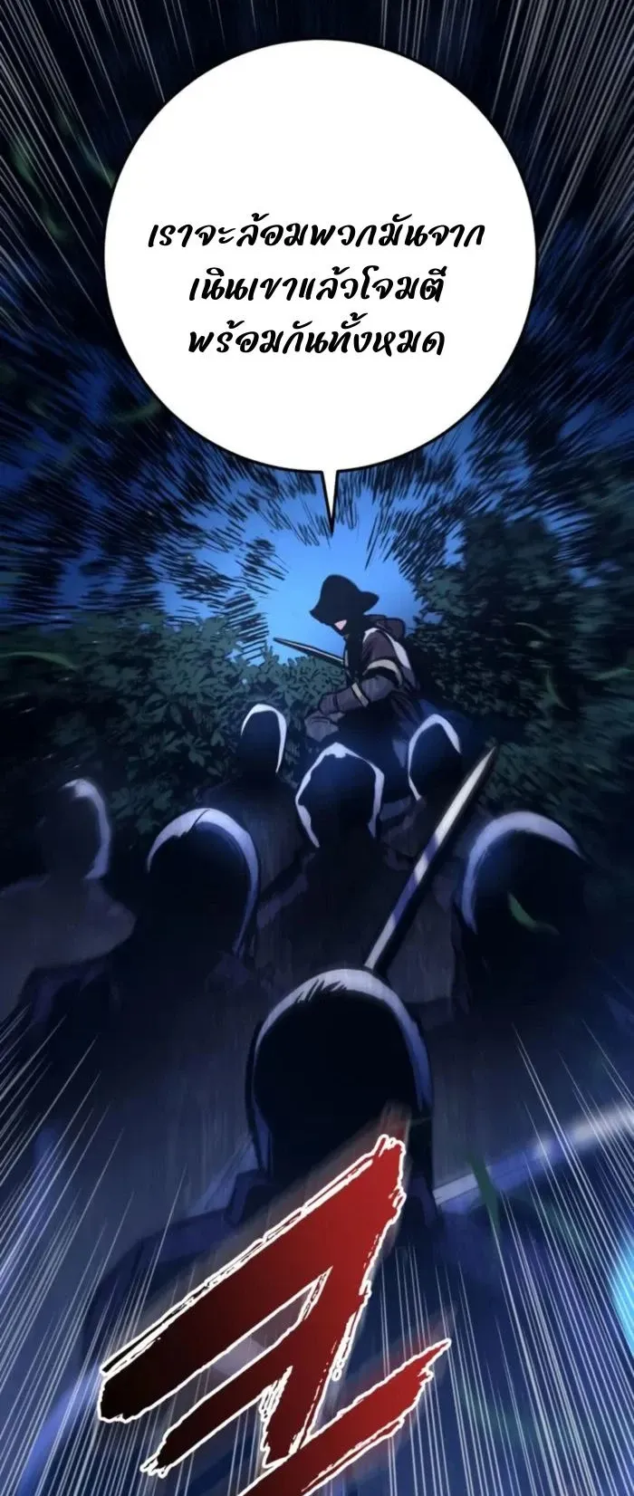 The Wandering Knight’s Survival Manual ตอนที่ 11 หน้า 84