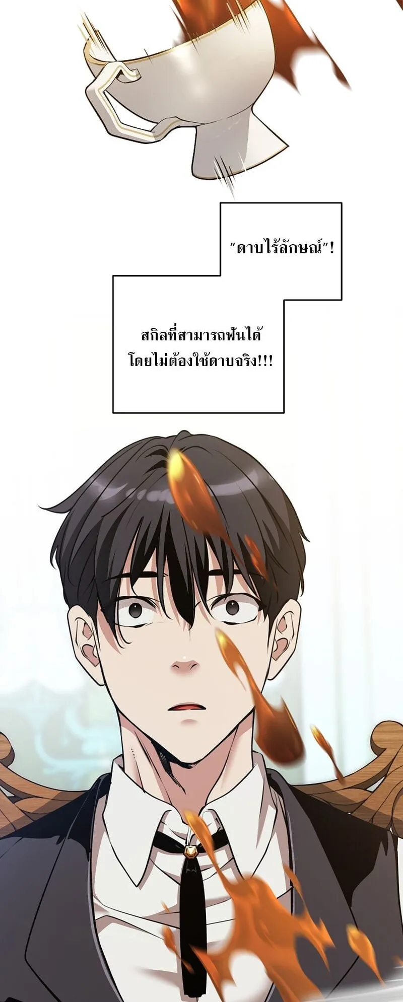 Fated to Be Loved by Villains ตอนที่ 35 หน้า 15