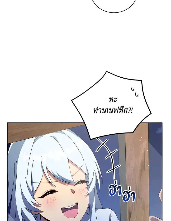 Necromancer Academy’s Genius Summoner Chapter 20 หน้า 61