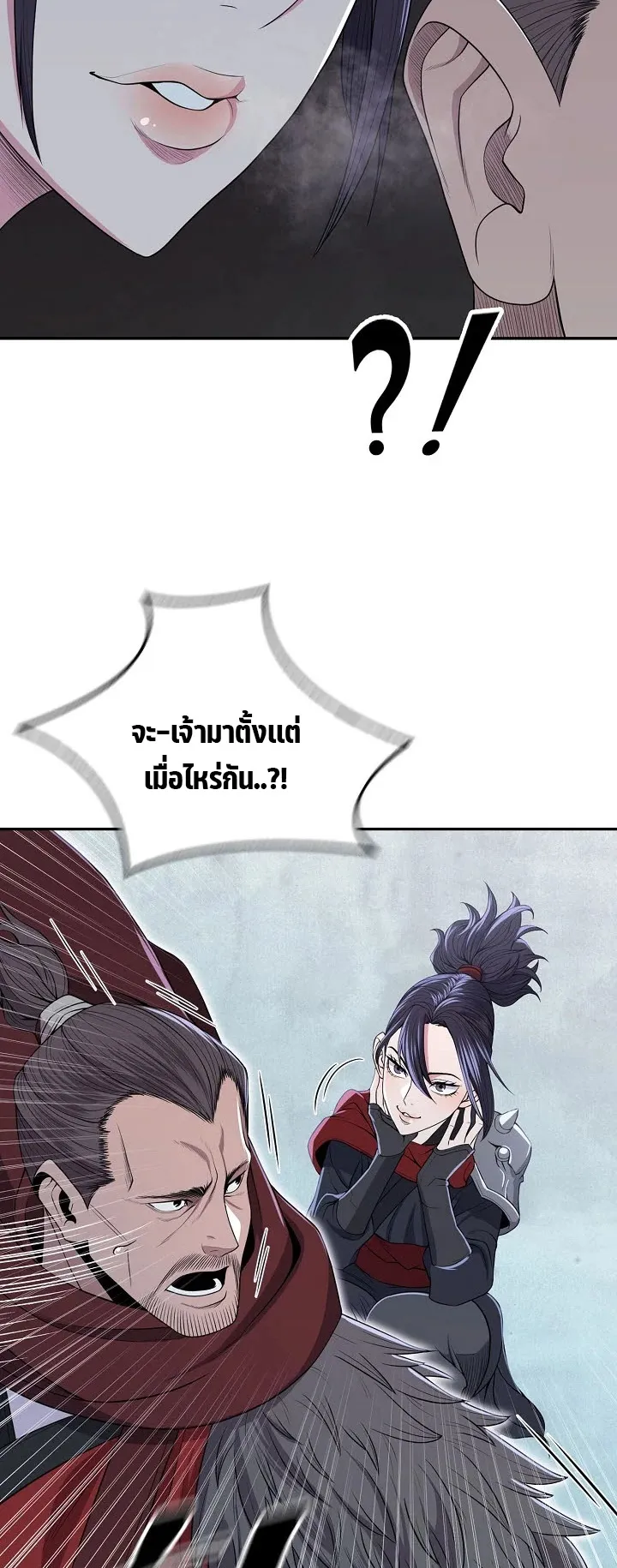 Island of Swords and Devils ตอนที่ 2 หน้า 23