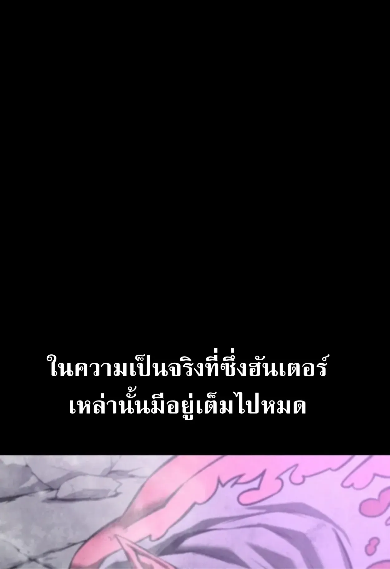 Nation-Class Dungeon Architect ตอนที่ 1 หน้า 181