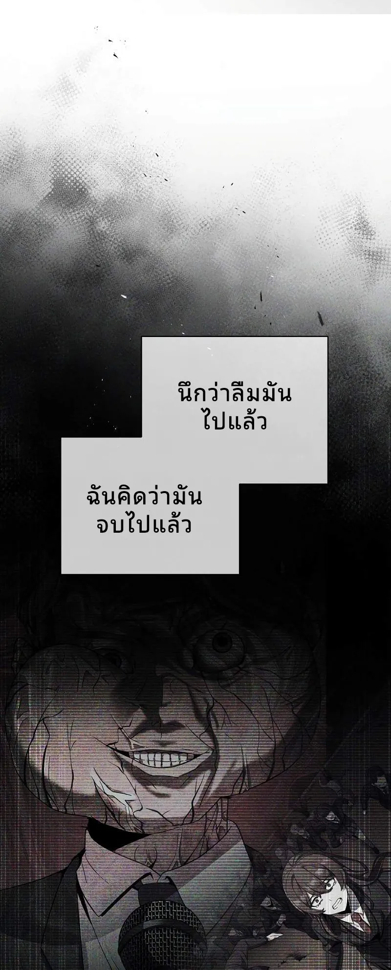 Ghost Story Club (Remake) ตอนที่ 3 หน้า 6