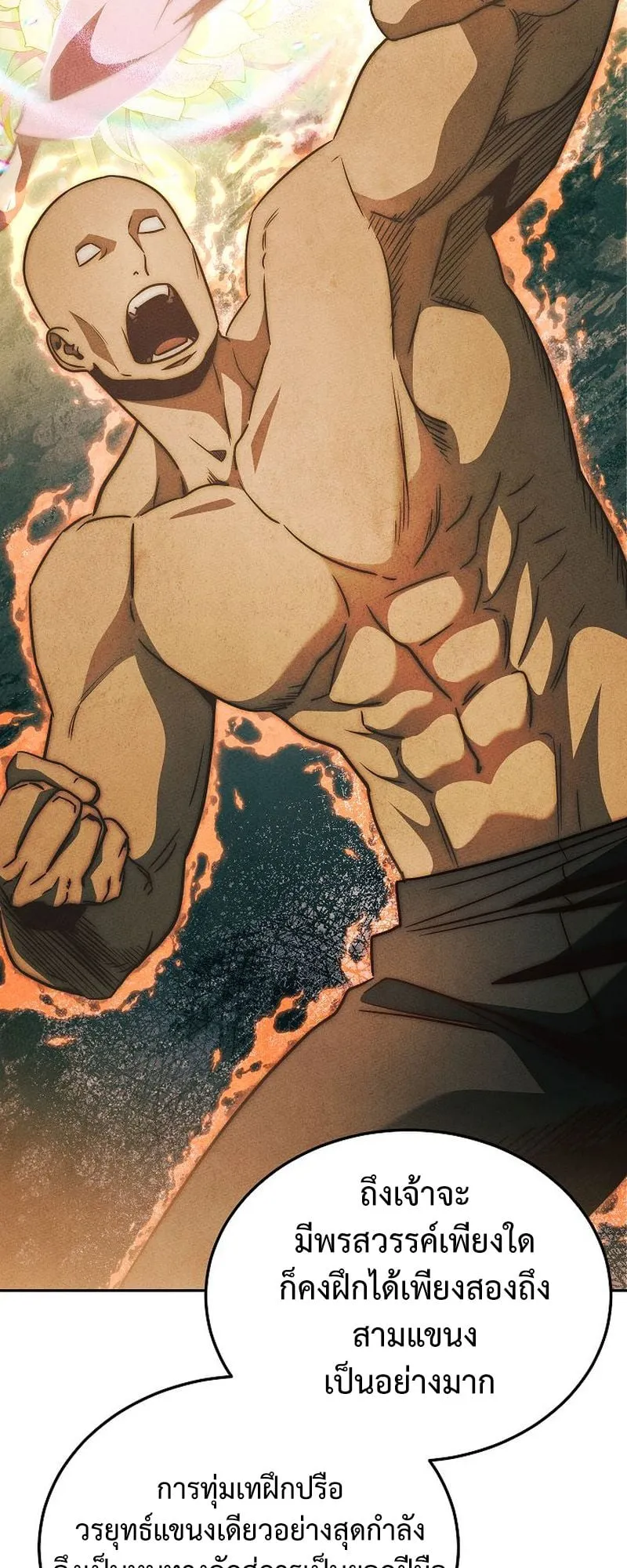 The Divine Demon’s Grand Ascension ตอนที่ 7 หน้า 37