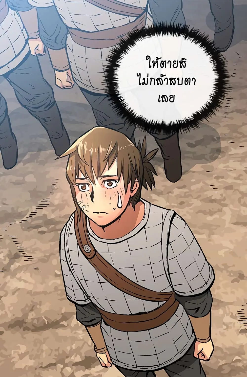 Dimensional Mercenary ตอนที่ 3 หน้า 21