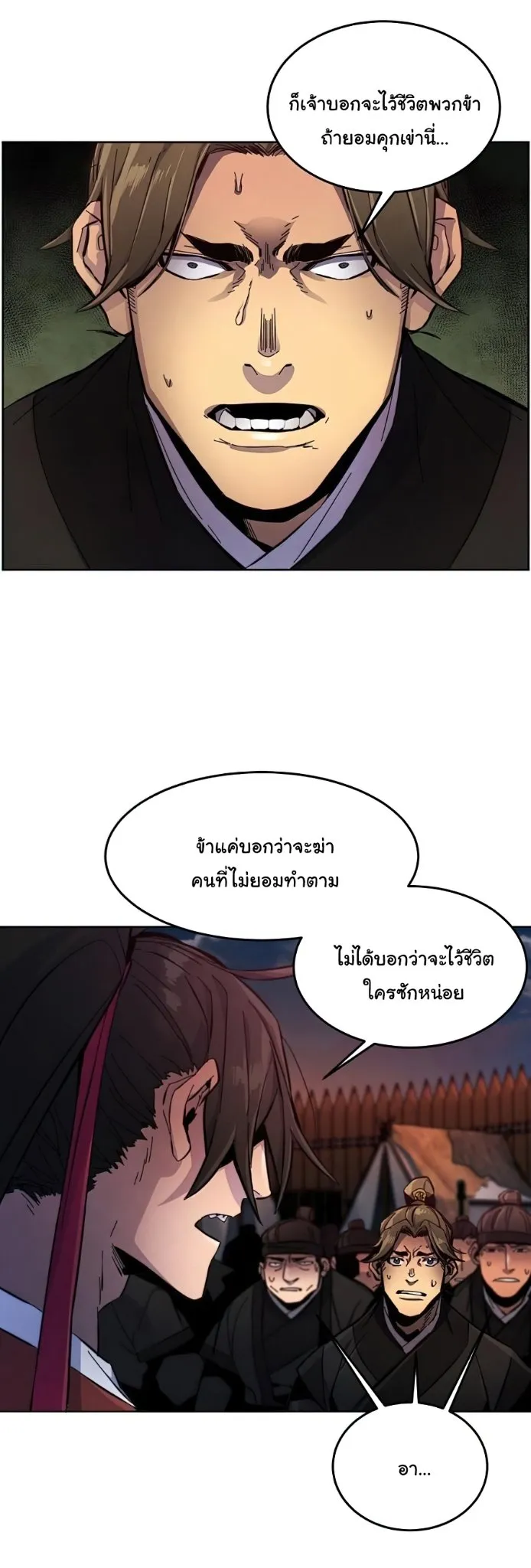 Return of the Mad Demon ตอนที่ 15 หน้า 34
