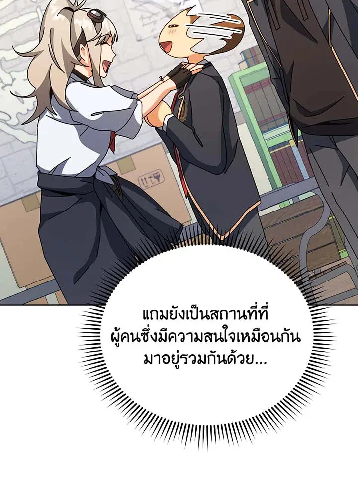 Necromancer Academy’s Genius Summoner Chapter 102 หน้า 66
