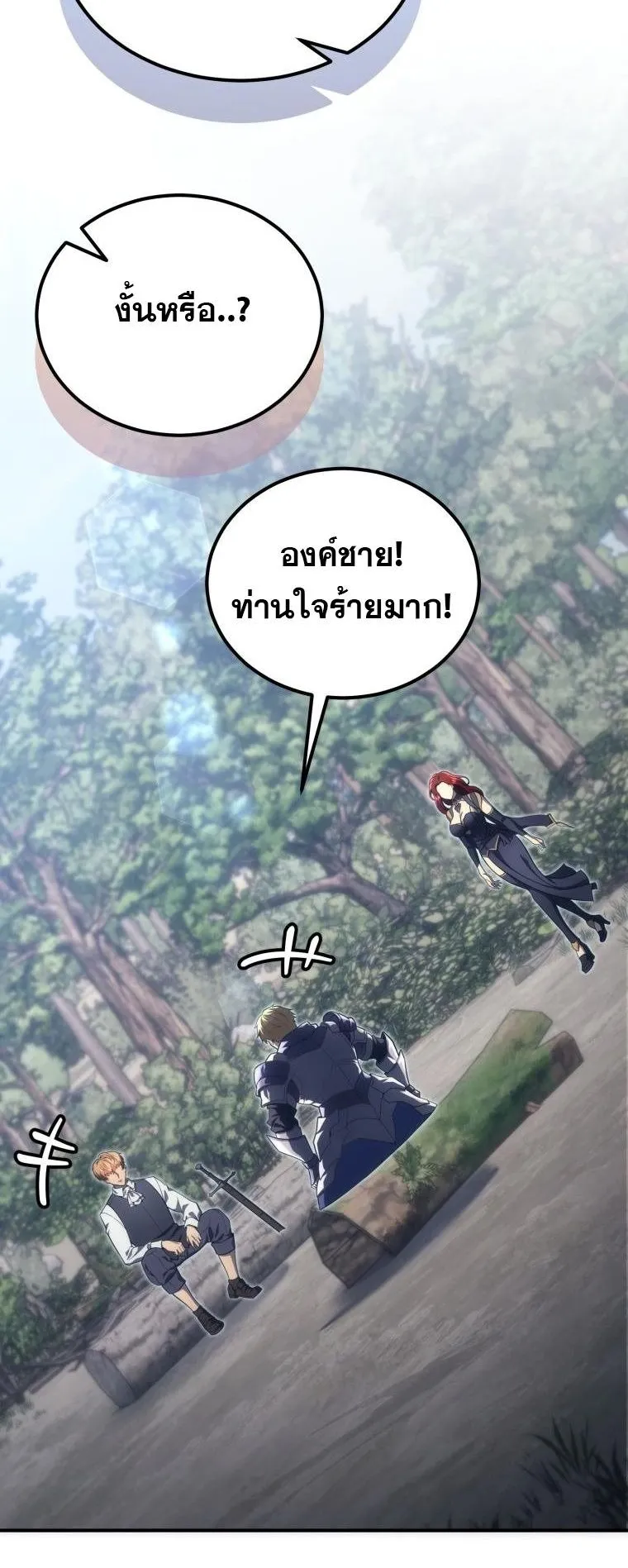 God-Tier Extra’s Ultimate Guide ตอนที่ 5 หน้า 30