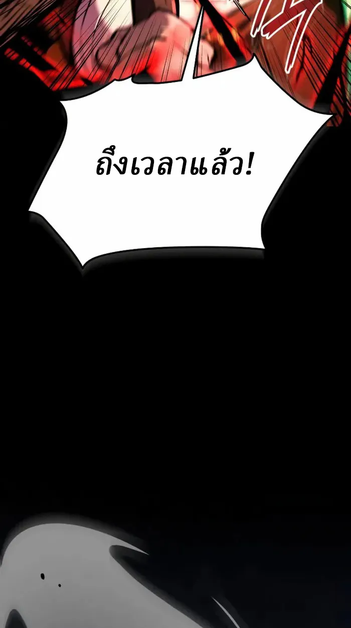 Rebirth of the Divine Demon ตอนที่ 1 หน้า 31