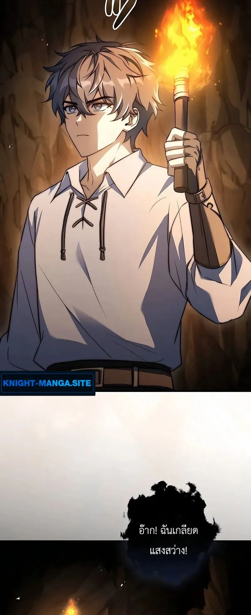 I Became a Wizard in a Medieval Fantasy World ตอนที่ 2 หน้า 63